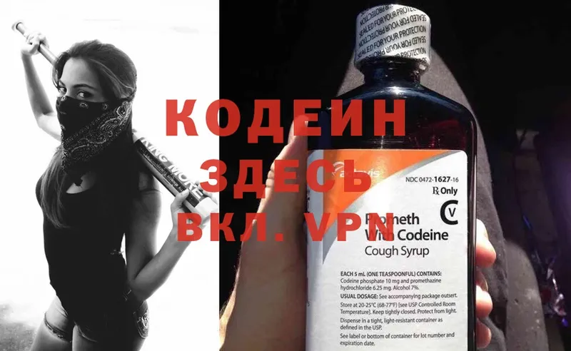 Codein Purple Drank  Унеча 