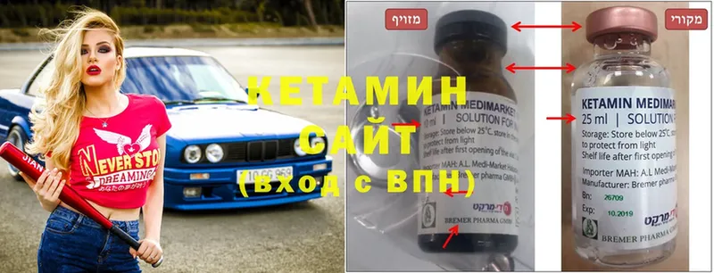 КЕТАМИН ketamine  Унеча 